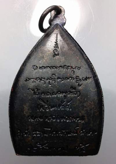 เหรียญเจ้าสัว หลวงัพ่อเกษม เขมโก ปี35 เนื้อทองแดง 