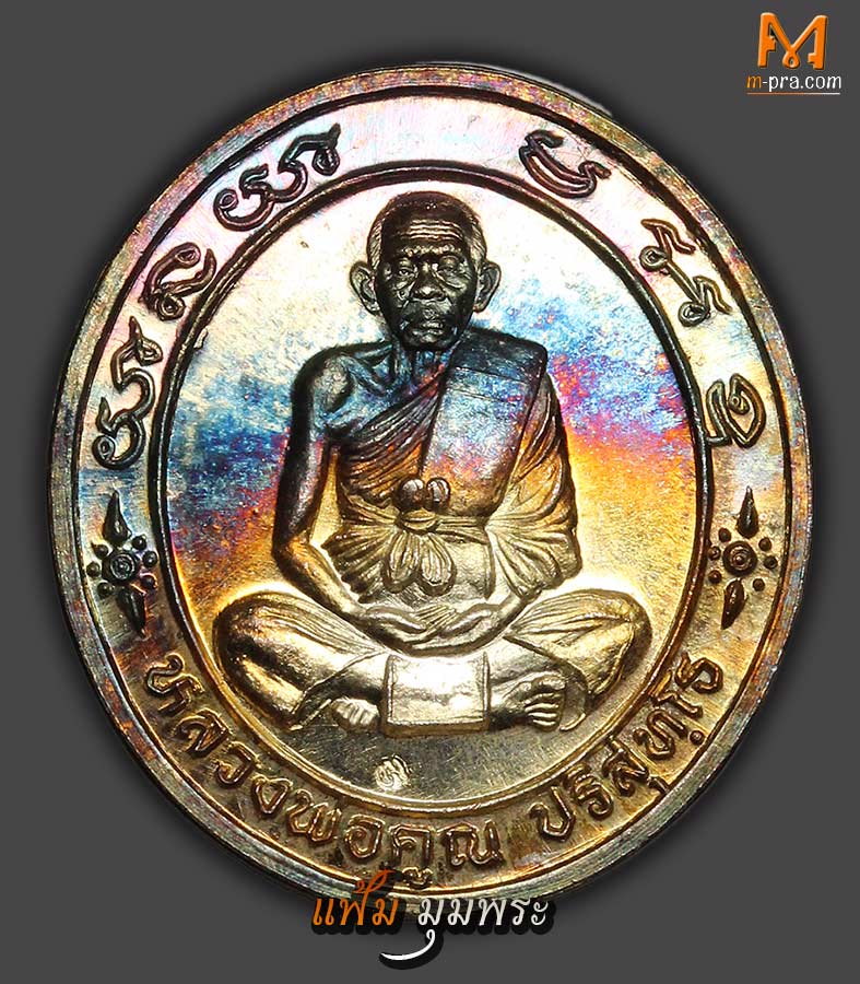 เหรียญเซ็งลี้ฮ้อ เนื้อเงิน หลวงพ่อคูณ ปี 2536 พร้อมกล่อง สวย