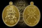 เหรียญพิมพ์ท้าวมหาพรหม รุ่นเสวยสุข เนื้อทองคำ สร้าง 199 เหรียญ จัดสร้างโดยคุณบอย ท่าพระจันทร์