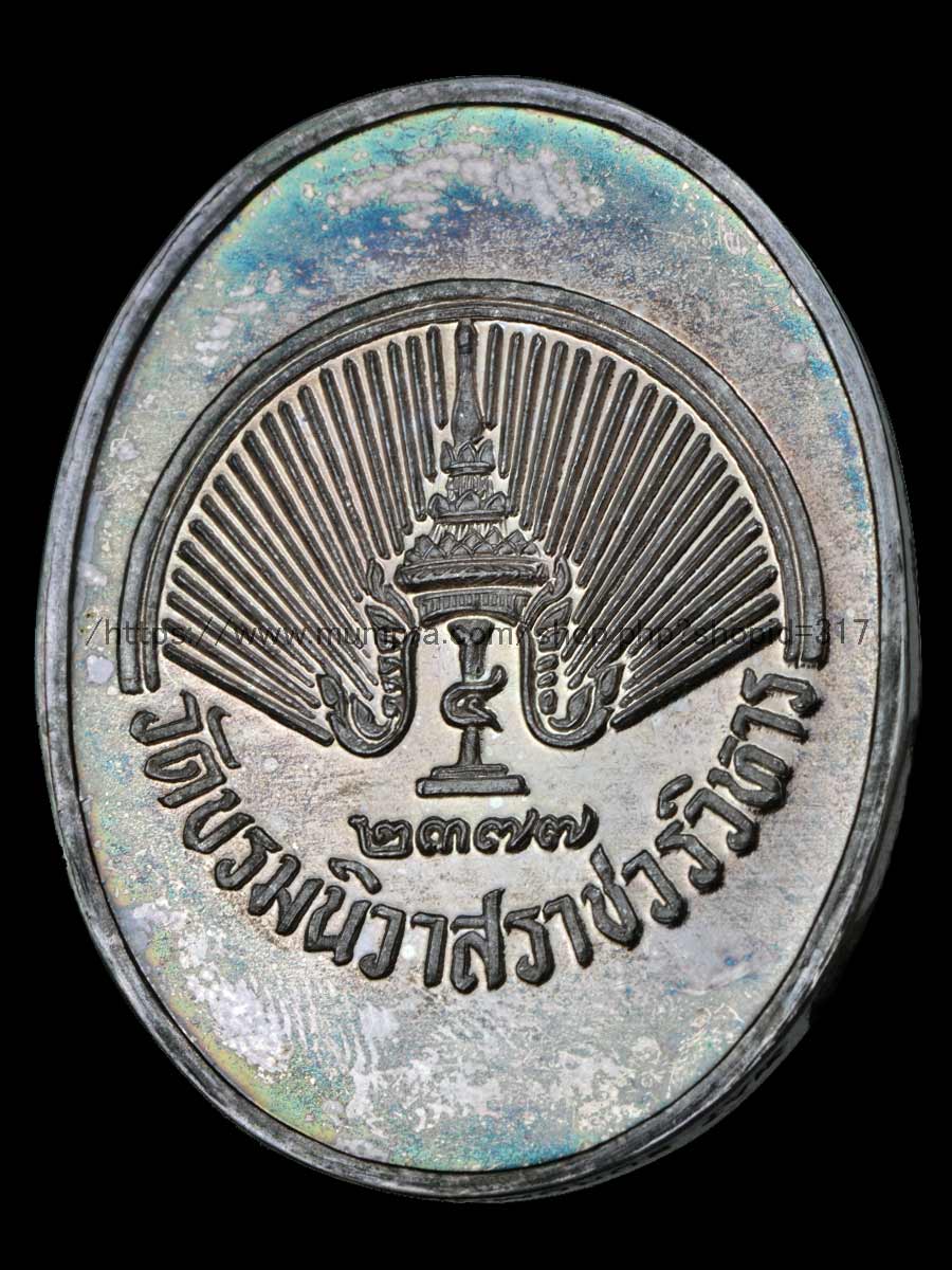 เหรียญรัชกาลที่ ๕ วัดบรมนิวาส ปี๒๕๓๖ (เนื้อเงิน) บล็อกนอก 