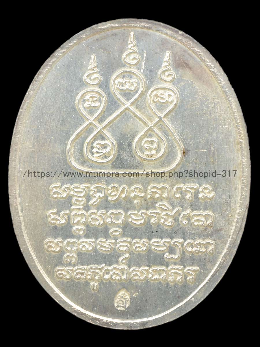 เหรียญครูบาศรีวิชัย สโมสรไลออนส์ โฮสท์ สร้าง ปี2537