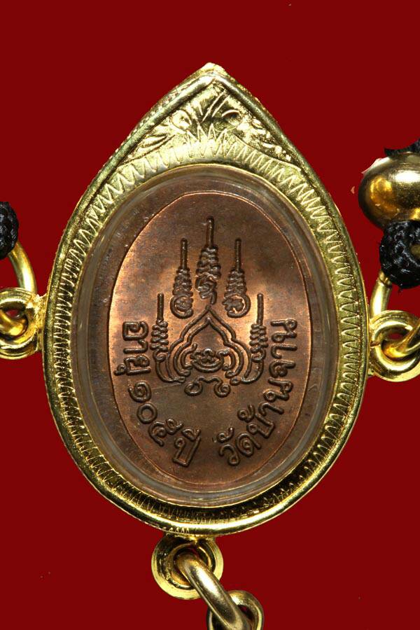 เหรียญเม็ดแตง รุ่นเสาร์ห้าบูชาครู หลวงปู่หมุน ฐิตสีโล 