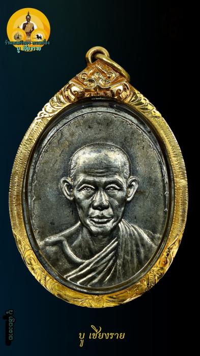 เหรียญกองพันโคราช (ค่ายสุรนารี) หลวงพ่อเกษม เขมโก ปี 2518 