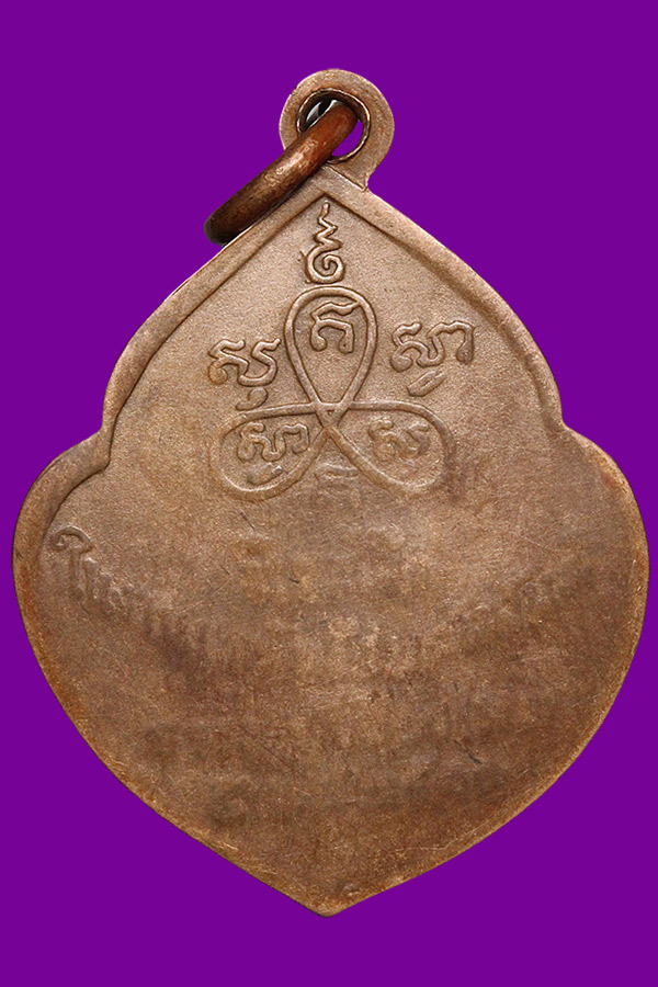 เหรียญรุ่นแรกหลวงปู่สิม เหรียญหน้าวัว ปี 13 ( หายาก)