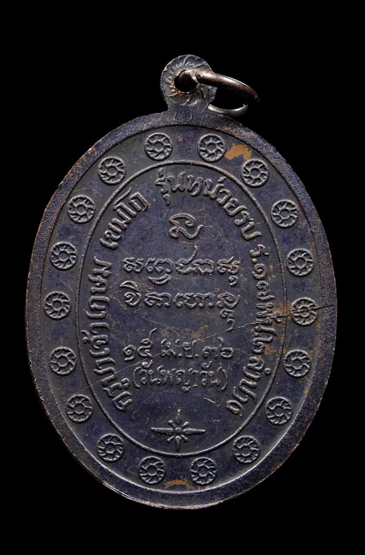 เหรียญกองพันสอง ปี36 เนื้อทองแดงบล๊อคนิยม ผิวเก่าเดิมๆ โค๊ตเต็มใบ