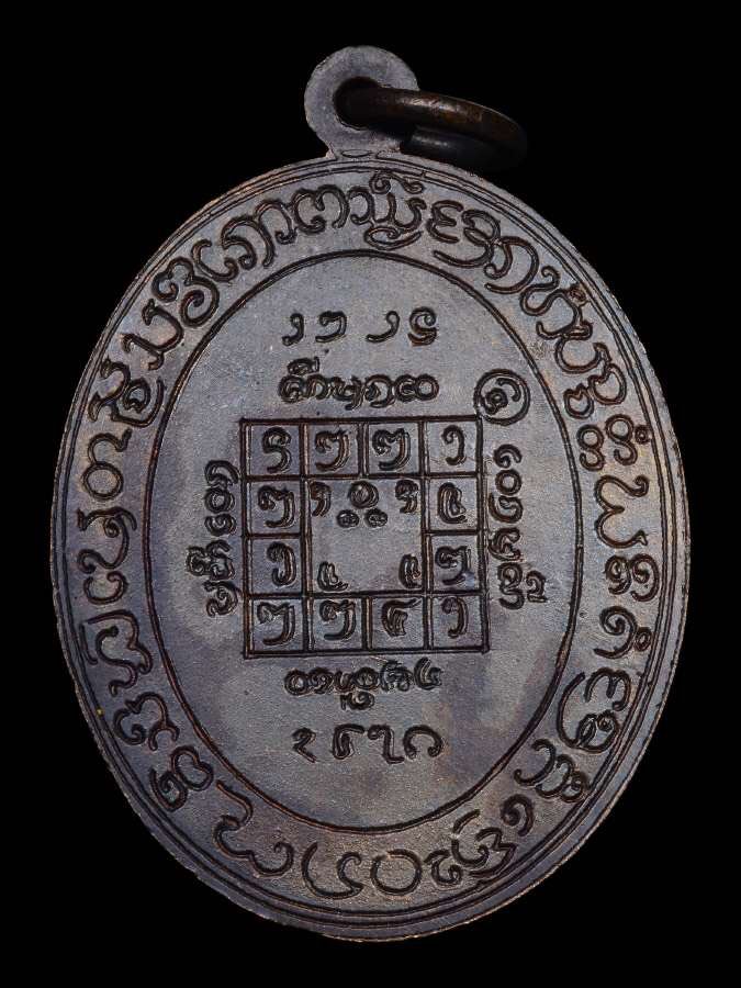 เหรียญรุ่นแรกครูบาคำปัน สุภัทโท วัดสันโป่ง อ.แม่ริม ปี19(2)