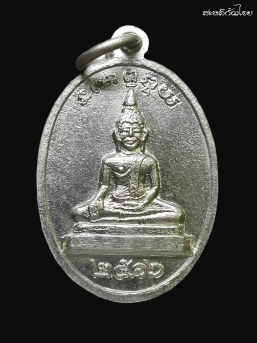 เหรียญรุ่นแรก พระอธิการจันตา(ครูบาจีนา) จนฺทุปฺโม วัดท่าข้ามใต้ อ.ฮอด ปี16 #1