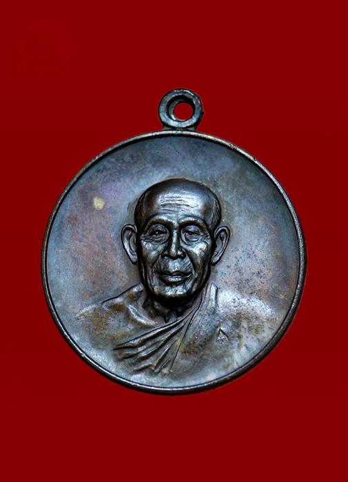 เหรียญรุ่นแรก สารพัดนึก หลวงพ่อทิพย์ วัดโพธิ์ทอง จ.บุรีรัมย์