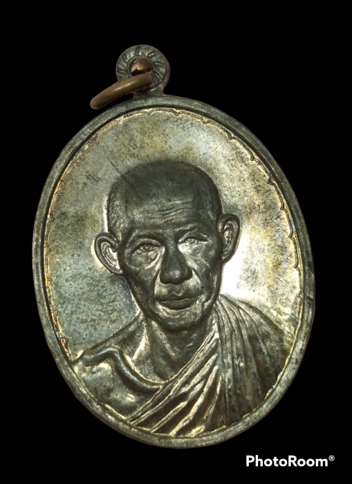 เหรียญ กองพันโคราช ปี2518 เนื้อนวะ สวยแชมป์