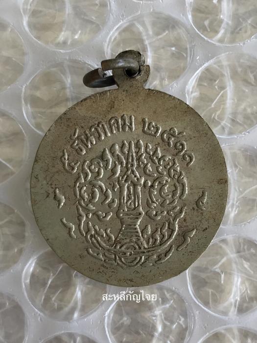 เหรียญหลวงปู่ทอง สิริมังคโล รุ่นแรก ปี ๒๕๑๑ หายาก
