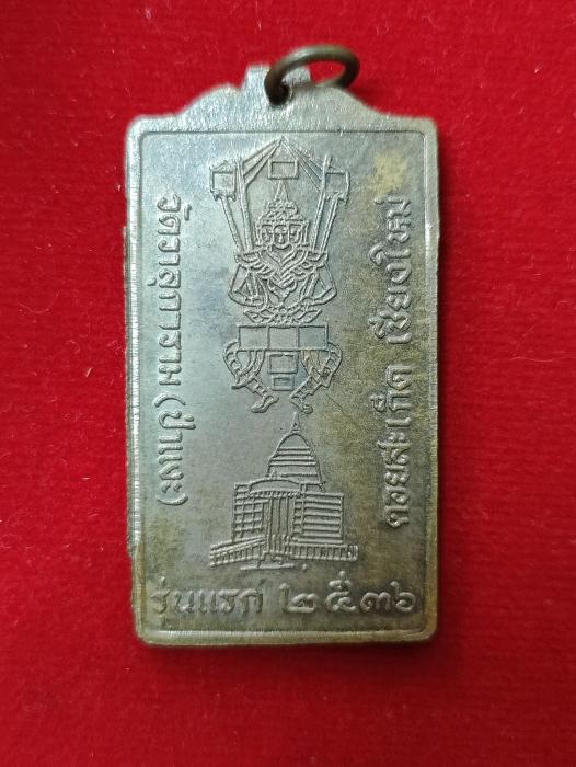 เหรียญรุ่นแรก 2536 (เหรียญโดดร่ม) ครูบาอิ่นแก้ว อนิญชโน A002
