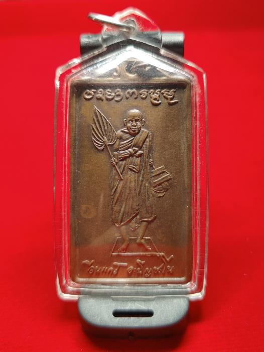เหรียญรุ่นแรก 2536 (เหรียญโดดร่ม) ครูบาอิ่นแก้ว อนิญชโน A005