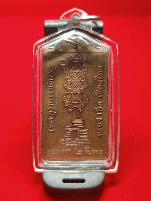 เหรียญรุ่นแรก 2536 (เหรียญโดดร่ม) ครูบาอิ่นแก้ว อนิญชโน A005
