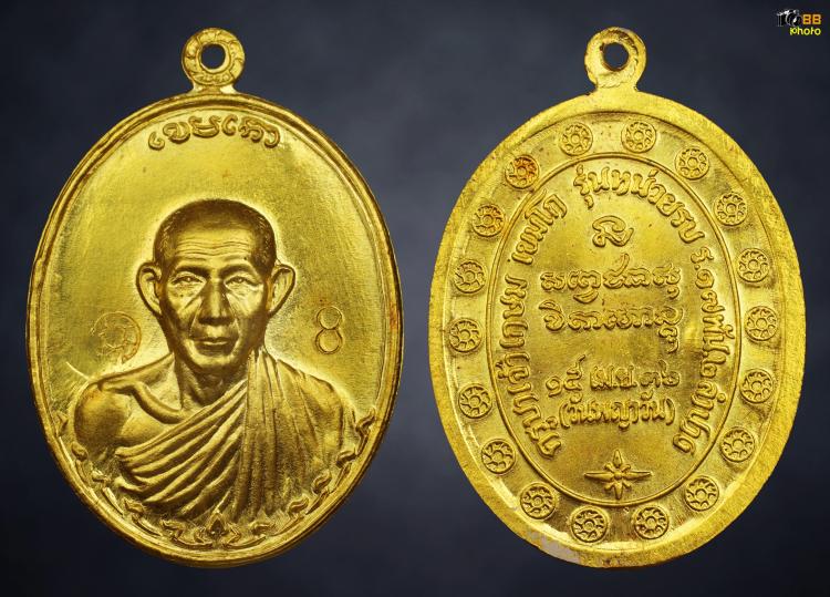 เหรียญ กองพันสอง เนื้อทองคำ เบอร์8 สวยแชมป์