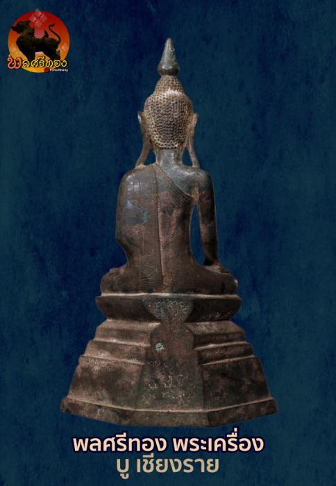 พระพุทธรูปพม่า ศิลปะชาน Burmese Buddha statue Shan (Tai Yai)