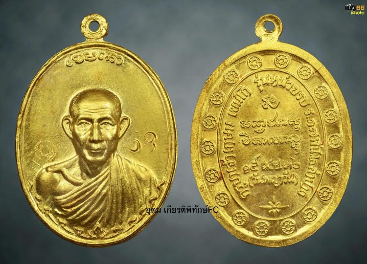 เหรียญ กองพันสอง เนื้อทองคำ เบอร์58 สวยแชมป์