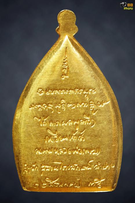 เหรียญเจ้าสัว เนื้อทองคำ พิมพ์ใหญ่ ปี35 สวยแชมป์