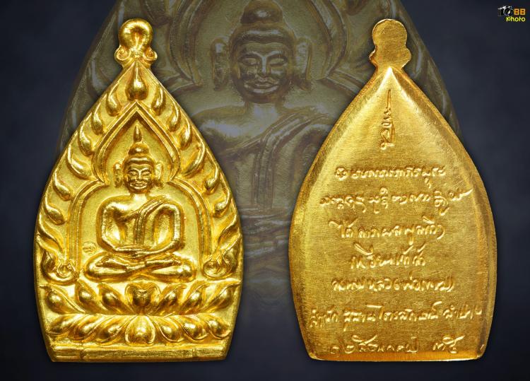 เหรียญเจ้าสัว เนื้อทองคำ พิมพ์ใหญ่ ปี35 สวยแชมป์