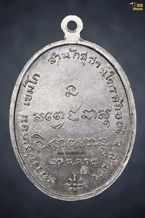 เหรียญ กองพันลำปาง ปี17 เนื้อเงิน สวยแชมป์